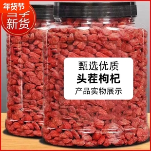 宁夏枸杞子天然红枸杞茶枸杞干泡水正品包邮正宗大颗粒红枣大果