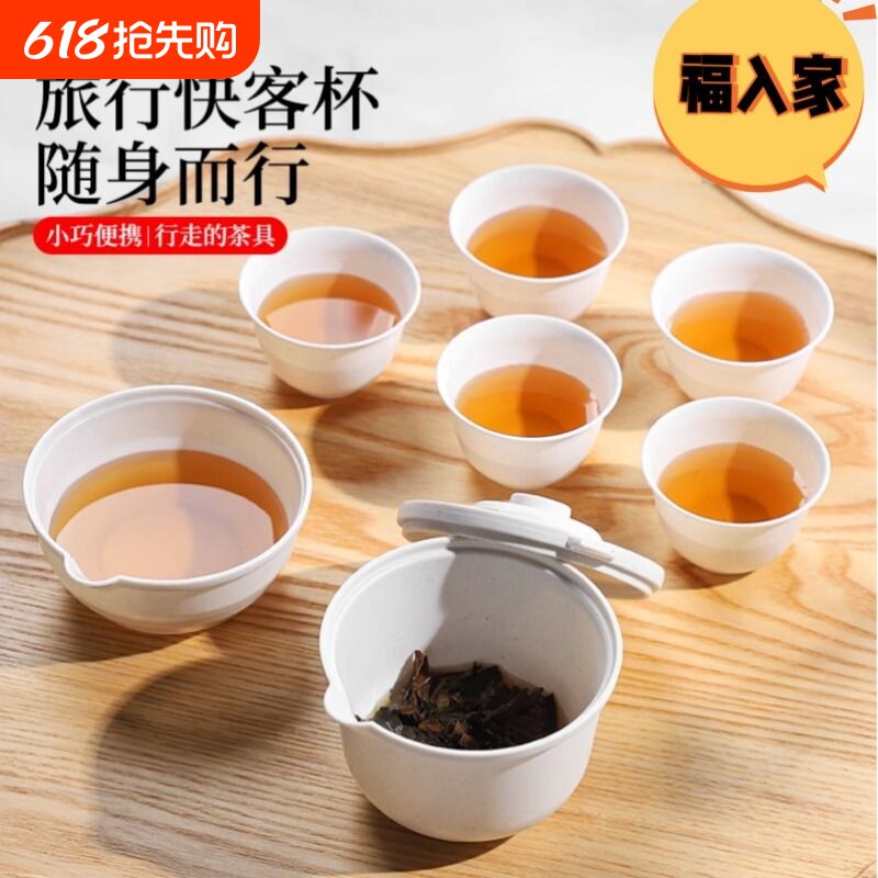 一次性旅行茶具套装稻壳露营茶杯便携户外泡茶便携式六杯一壶茶壶