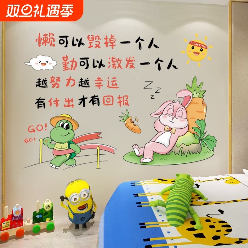 墙贴卧室床头宿舍自粘教室文化布置励志贴纸装饰墙贴纸学生激励