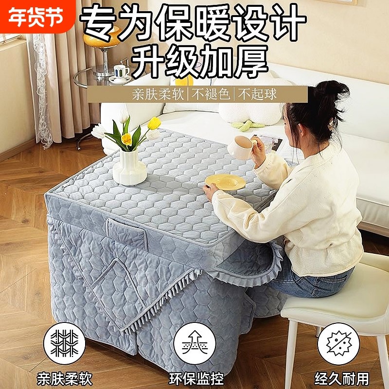 新款冬季电炉罩烤火桌子套被桌布罩加厚正方形取暖被套加绒桌面,居家布艺,桌布,淘宝优惠券,粉丝福利购,淘宝优惠卷