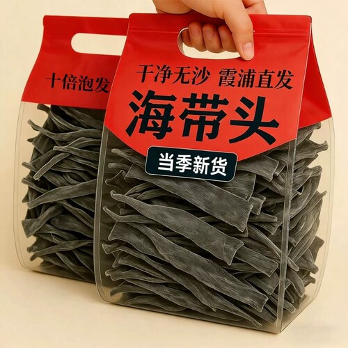 霞浦特级干海带头干净无沙