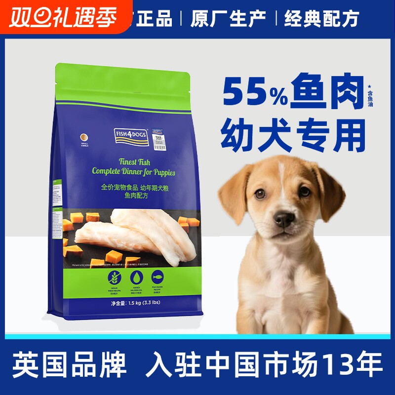 Fish4Dogs三文鱼无谷幼犬粮奶糕