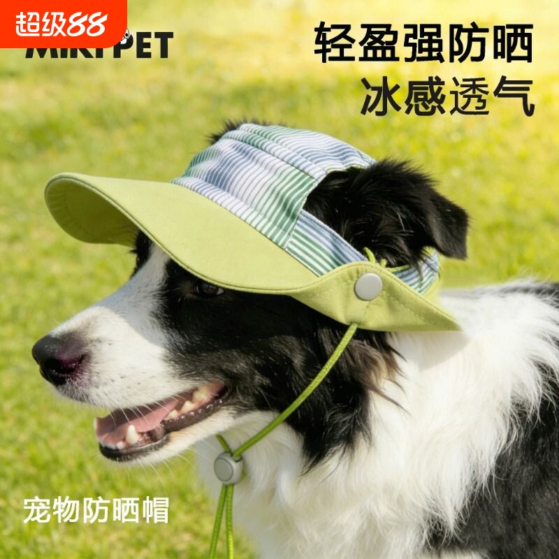 狗狗衣服帽子夏天防晒遮阳帽宠物金毛边牧萨摩耶小中大型犬降温图片