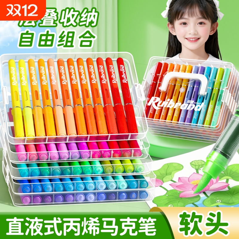 直液式丙烯马克笔软头小学生美术