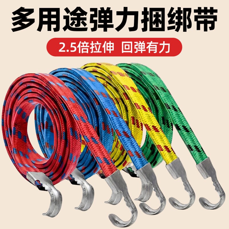 摩托车捆绑绳后备箱绑带挂勾弹力松紧绳绑货行李橡胶绳子加粗捆扎