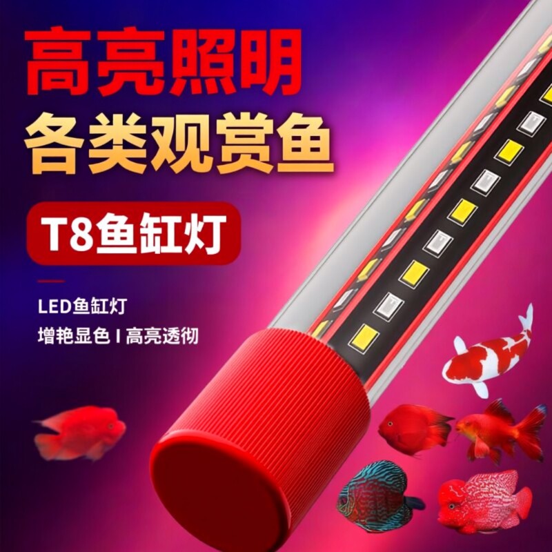 鱼缸led防水观专用高亮潜水灯灯管锦鲤龙鱼灯变色照明灯灯具大型