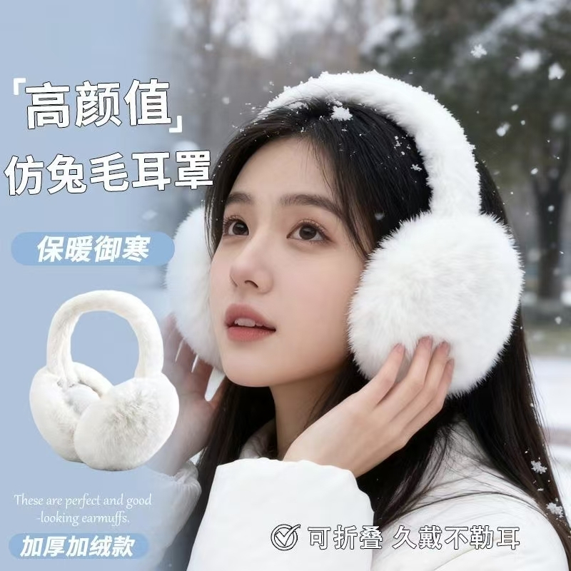 毛绒耳罩冬男女冬季保暖耳包护耳朵耳捂子可折叠学生防冻耳套可爱
