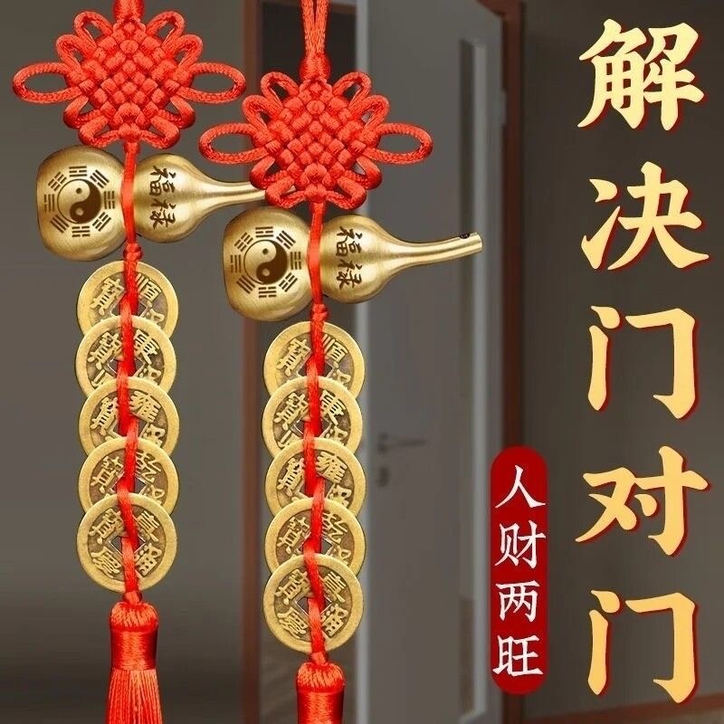 中国结纯铜葫芦五帝钱门对门挂饰入户门卧室卫生间门吉祥结挂件