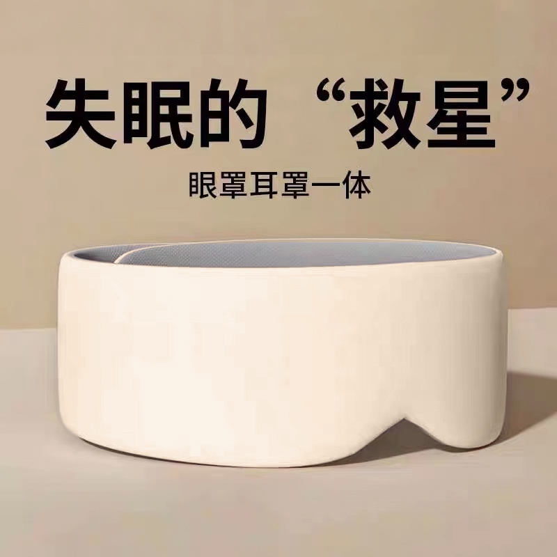 遮光眼罩耳罩睡眠专用打呼噜防吵