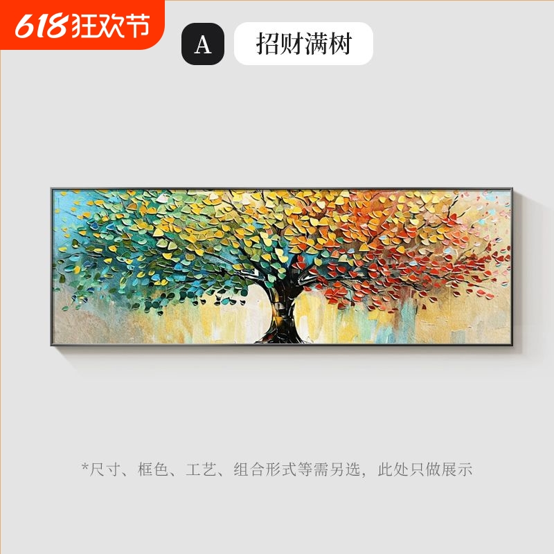 发财树客厅装饰画现代轻奢沙发背景墙面壁画高档大气卧室床头挂画图片