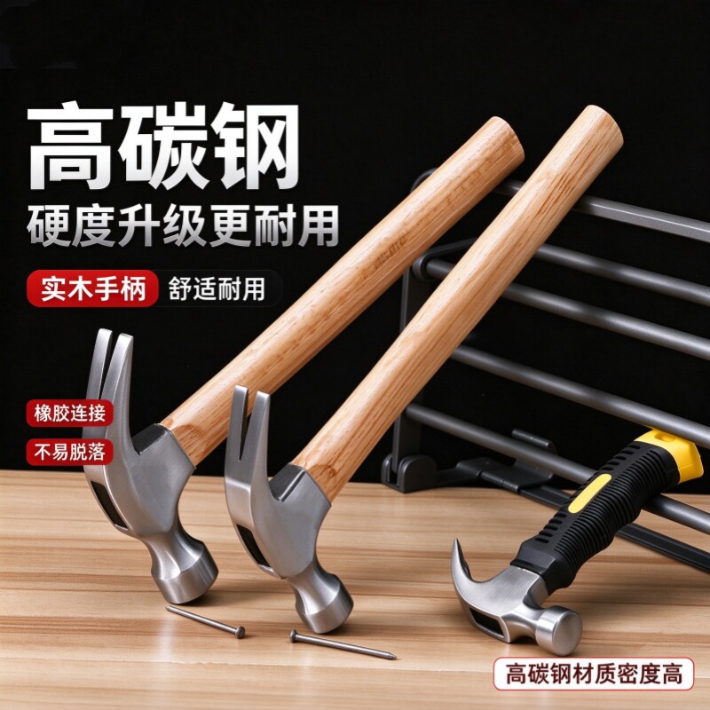 家用锤子羊角锤木工专用铁锤工具一体特钢电工迷你小锤子钉锤榔头