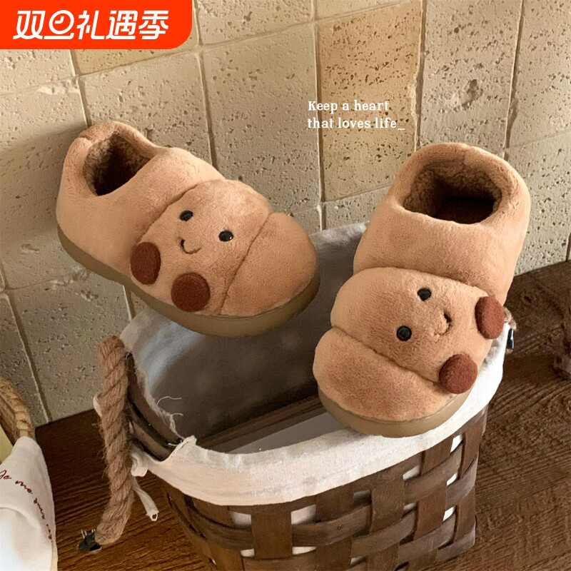 细细条 冬ins可爱情侣可颂面包棉拖鞋男女居家防滑趣味包跟毛毛鞋