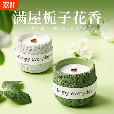 栀子无烟香薰蜡烛礼盒持久卧室香氛室内小众氛围家用助眠生日礼物