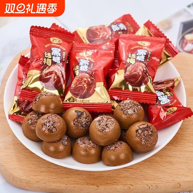 正宗黑糖话梅糖散装结婚喜糖酸甜味硬糖年货糖果休闲零