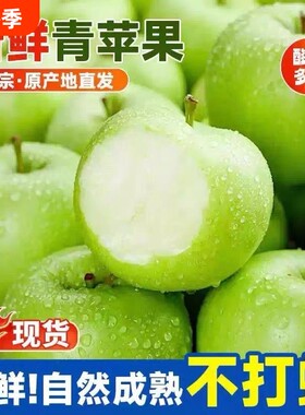 【平晏果园】当季陕西青苹果孕妇水果9斤新鲜应季酸甜脆苹果整箱