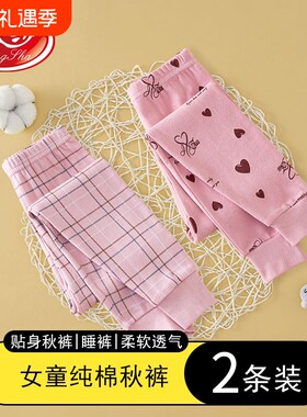 浪莎纯棉内穿女童秋裤全棉线裤