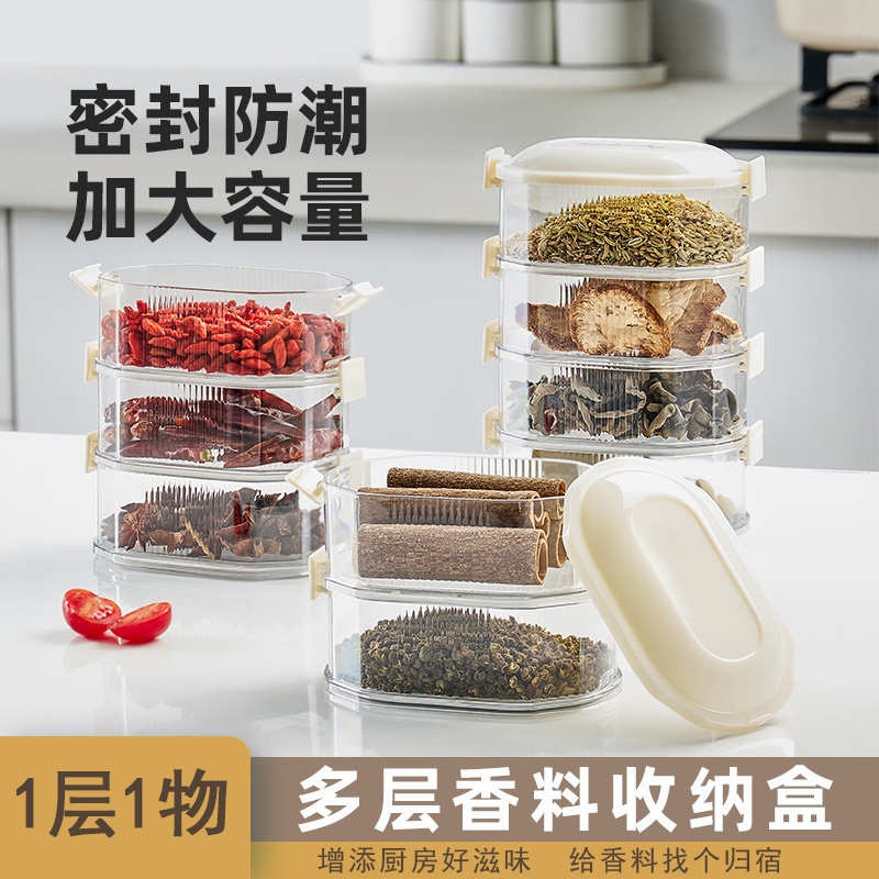 厨房香料收纳盒调料花椒大料防潮密封罐干料佐家用八角桂皮分装瓶