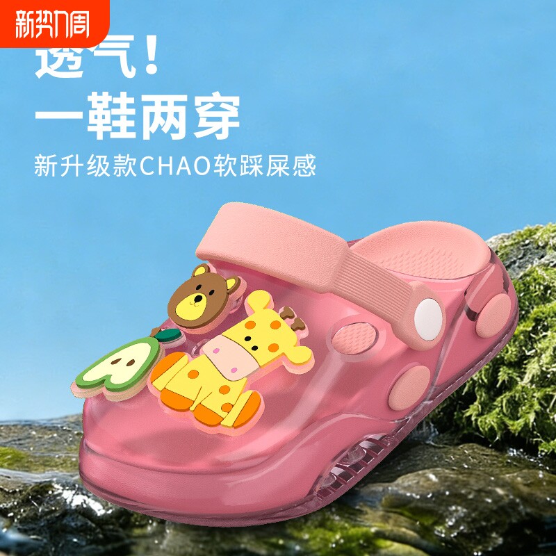 包头儿童沙滩洞洞鞋可爱凉拖鞋透明水晶洞洞鞋柔软防滑宝宝中小童