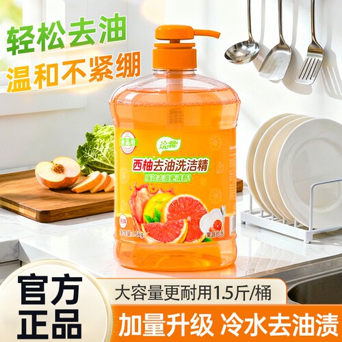 蓝漂厨房清洁柠檬洗洁精餐饮去油清洁剂500g洗碗大桶装果蔬水果