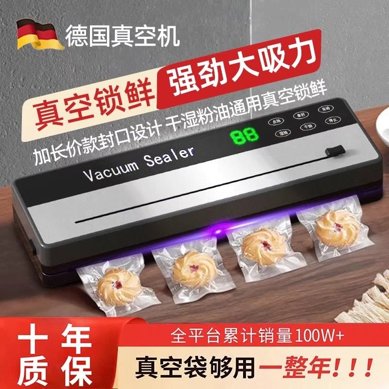 真空封口机包装塑封机小型家用全自动食品保鲜抽真空袋密封压缩机