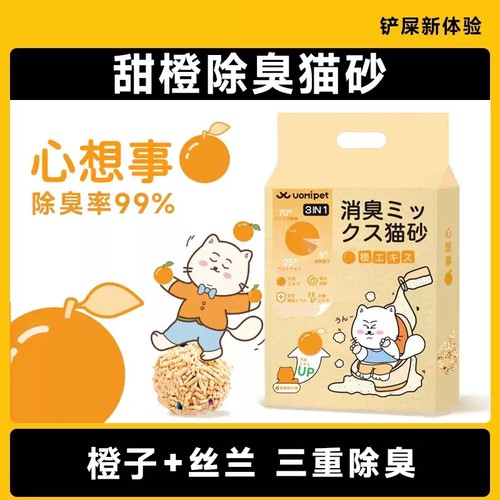 【UOMIPET猫砂】柿子混合猫砂包邮20公斤豆腐猫砂膨润土消臭低尘