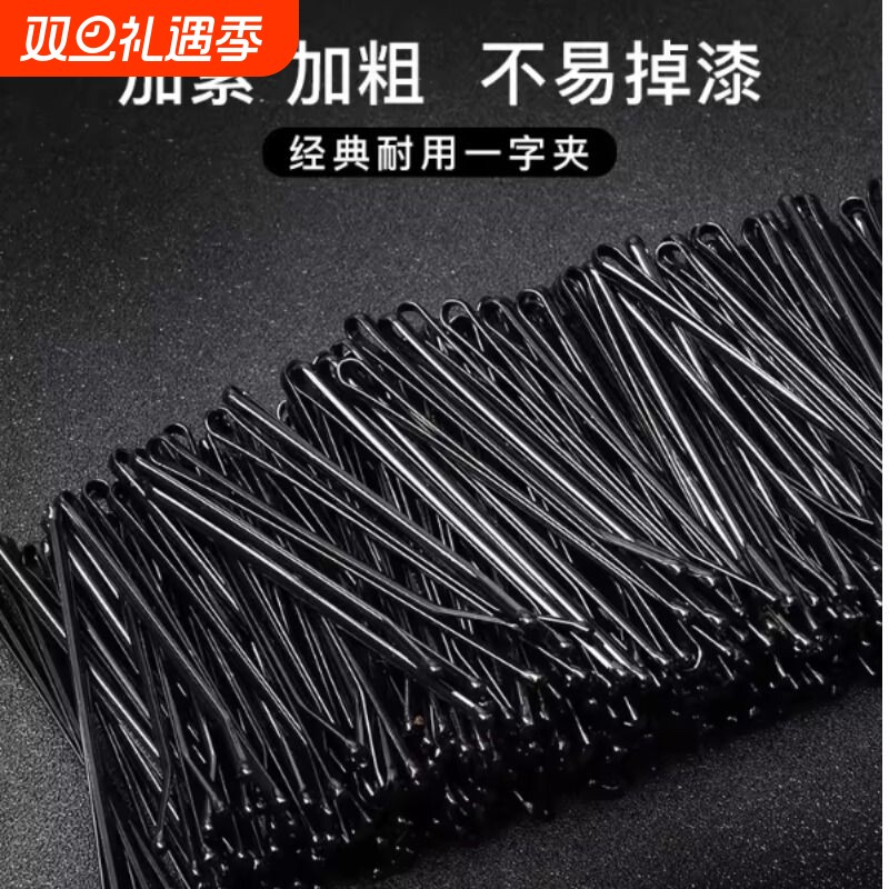 发卡钢夹子头饰黑色一字夹加粗侧边夹刘海夹盘发造型固定碎发夹子