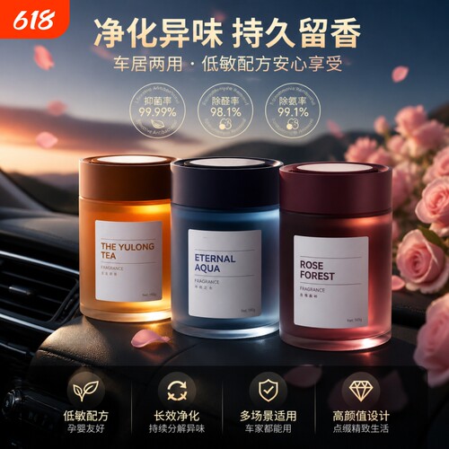 车载香薰新款高级感持久留香