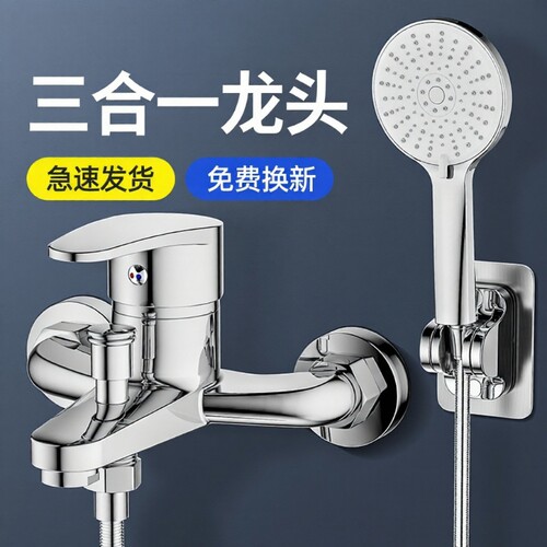 全铜混水阀冷热水水龙头三合一淋浴配件热水器混合花洒暗装开关阀