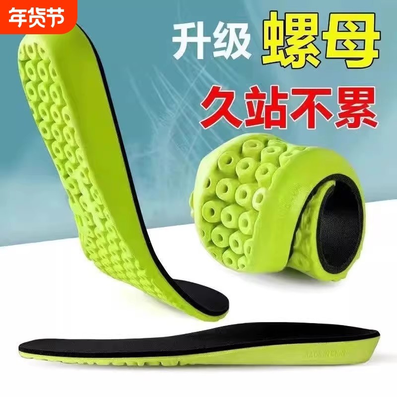 军训专用鞋垫超软运动踩屎感回弹减震久站不累脚防臭跑步垫,服饰配件/皮带/帽子/围巾,鞋垫,淘宝优惠券,粉丝福利购,淘宝优惠卷