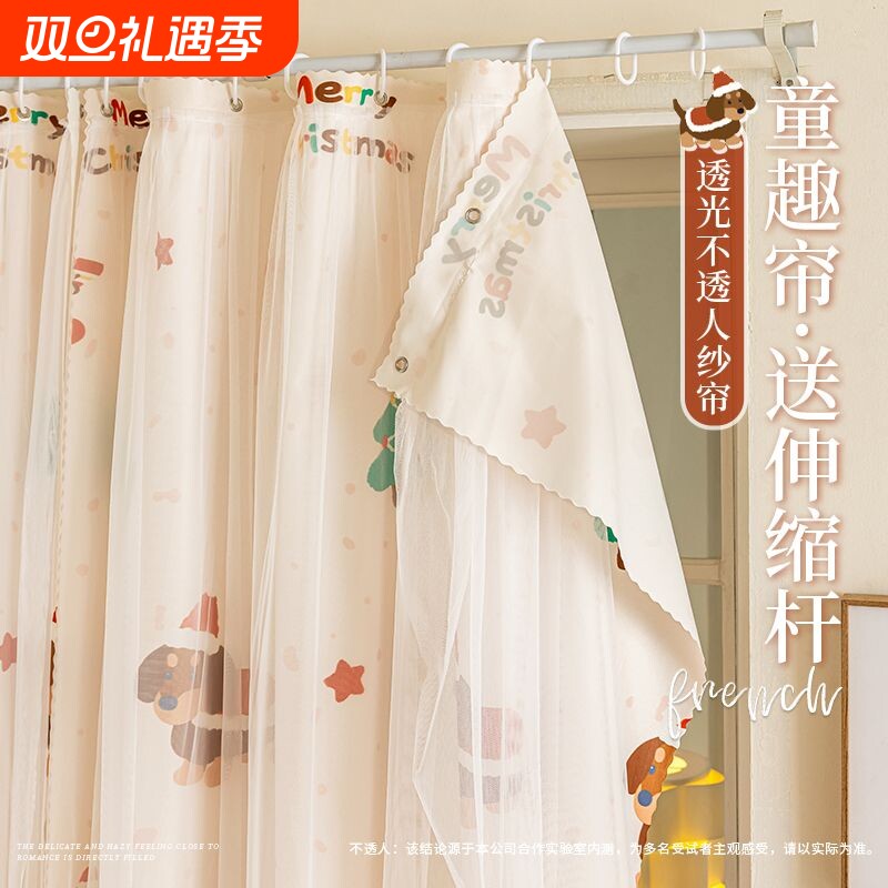 窗帘童趣带纱遮挡帘小窗户卧室简易帘出租屋隔断帘儿童房卧室门帘