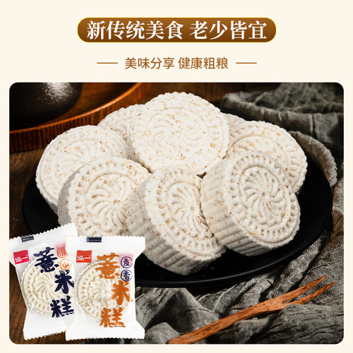 泓一淮山薏米糕健康小零食代餐