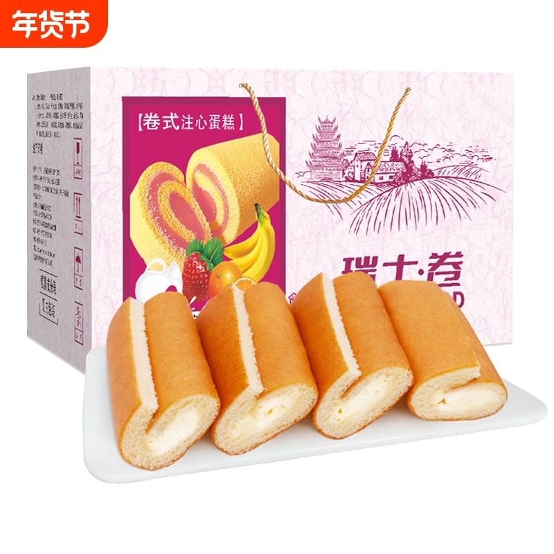 遂雅瑞士卷整箱多口味混装过年礼盒营养早餐面包蛋糕点心零食团购
