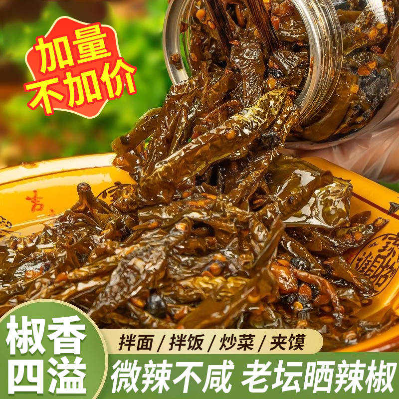 老坛晒辣椒湖南特产拌饭拌面烧椒酱开胃即食干辣椒榨菜咸菜下饭菜