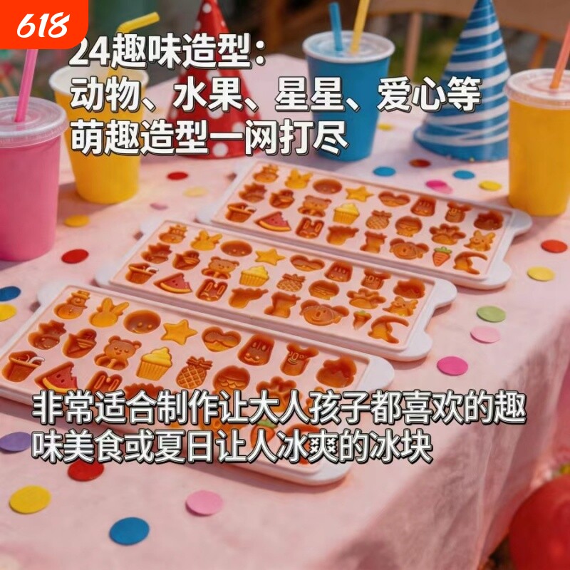 自制冰块做糖果模具卡通冰格家用冻冰块神器新款水果造型软糖爱心