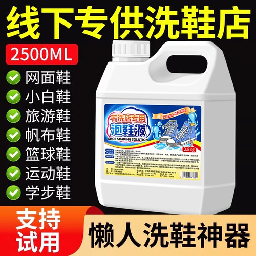 小白鞋清洗神器清洁剂
