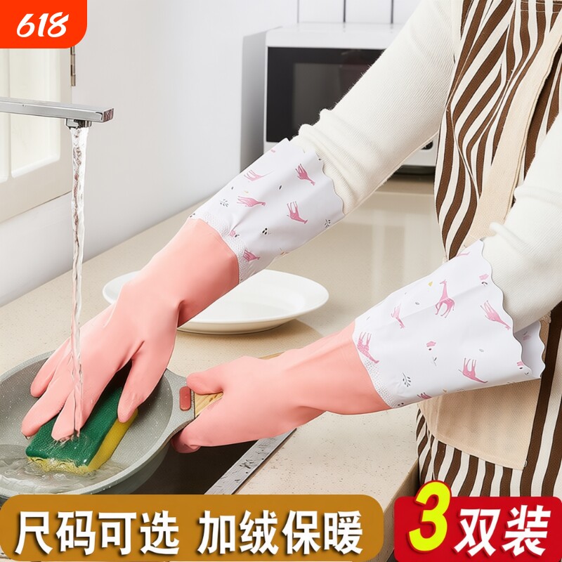 厨房女防水橡胶胶皮加厚洗衣服冬季耐磨耐用加绒家务乳胶洗碗手套