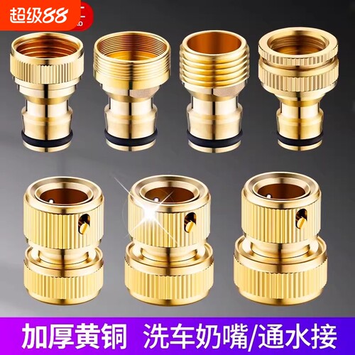 原装精工！全铜洗衣机水龙转接头