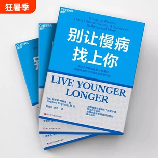 别让慢病找上你任职世界排名的医院两度患癌的心血管知名