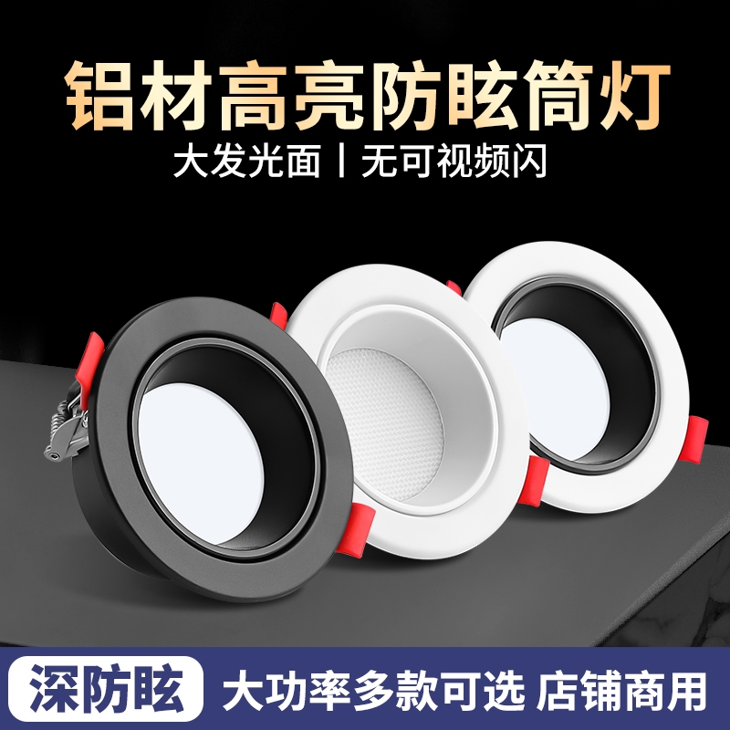 led浩格客厅卧室厨房超薄筒灯