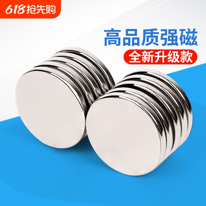 强力磁铁高磁力贴片小吸铁石铷薄圆形磁吸磁片吸力固定磁性强磁