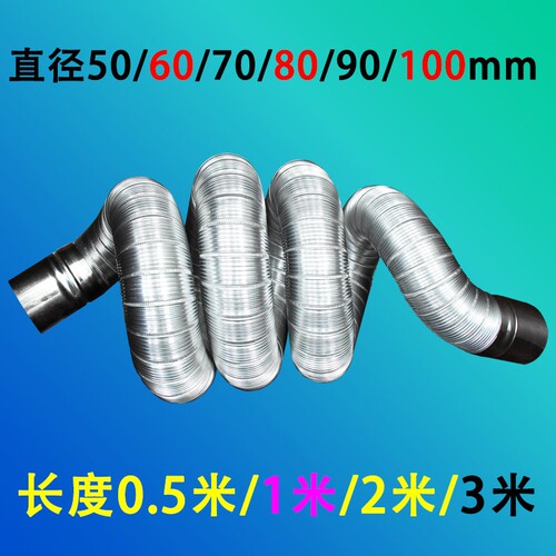 50-60-70-80-90-100m伸缩波纹管不锈钢接头排烟管管道铝箔耐高温