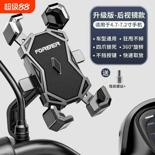 电动车自行车通用手机支架 加厚防震 外卖骑行导航固定架