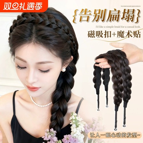 鱼骨辫魔术贴发箍|超1000次加购