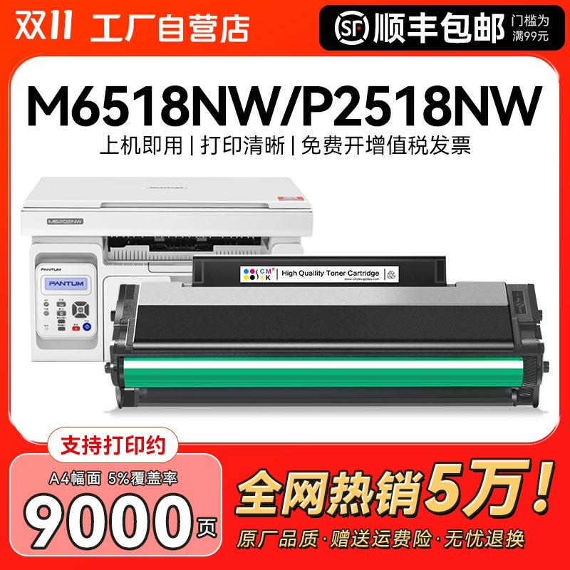 适用奔图M6518nw硒鼓P2518nw M6568nw粉盒P2518 M6518打印机PD218 PD228墨盒复印机碳粉墨粉非pantum原装CMYK