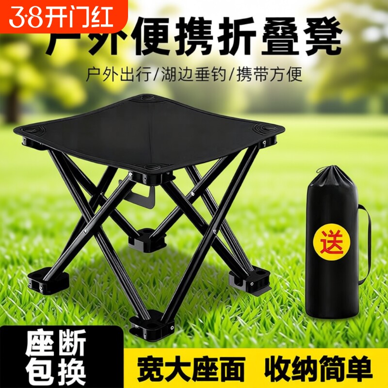 露营火车折叠凳马扎折叠椅高铁神器钓鱼凳子户外便携椅子可折叠