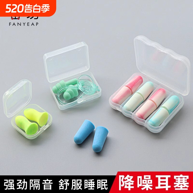 耳塞A1pl700-硅胶入耳式防噪音睡眠用学生宿舍用隔音耳塞