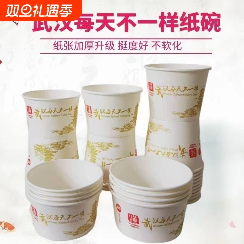 早餐小吃一次性餐盒武汉每天不一样热干面纸碗汤面打包盒带盖纸碗