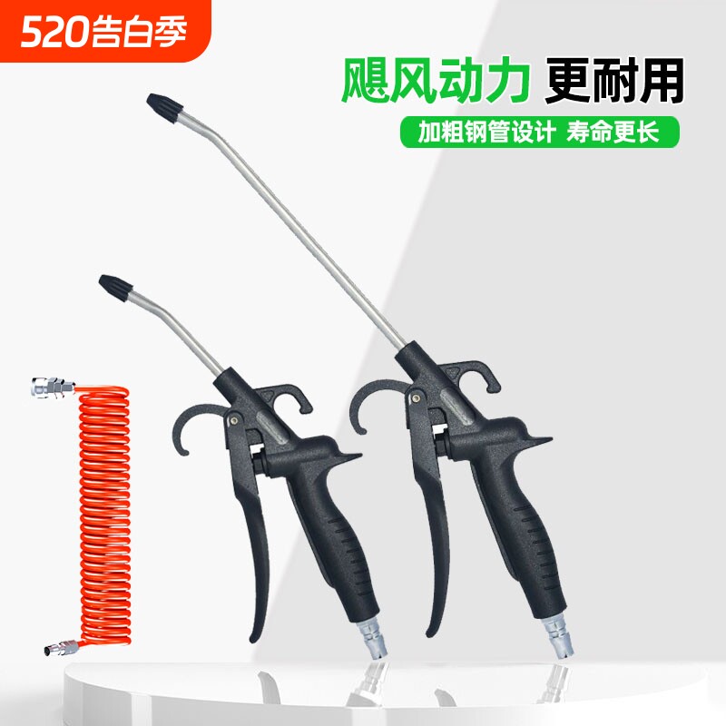 高压吹尘枪吹气炝吹灰枪加长风枪气泵喷枪气动工具车用除尘枪套装