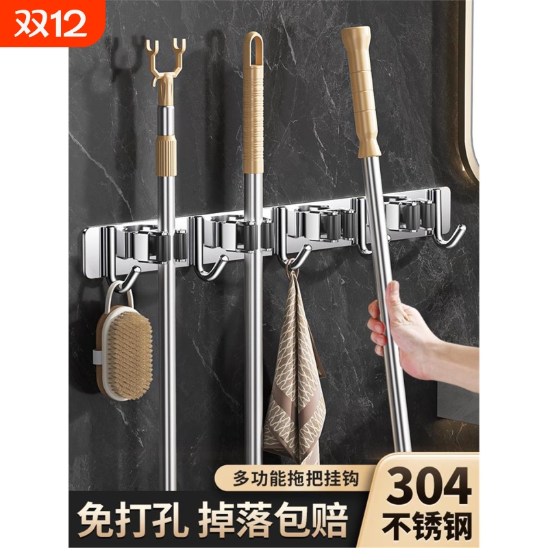 304不锈钢拖把壁挂夹免打孔挂钩卫生间收纳神器拖布夹扫把固定架
