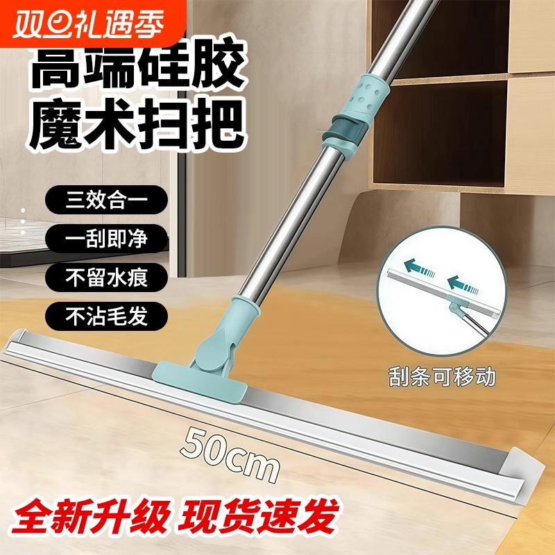 魔术扫把刮水拖地干湿两用地刮个护软硅胶刮地扫水家用刮头随机发